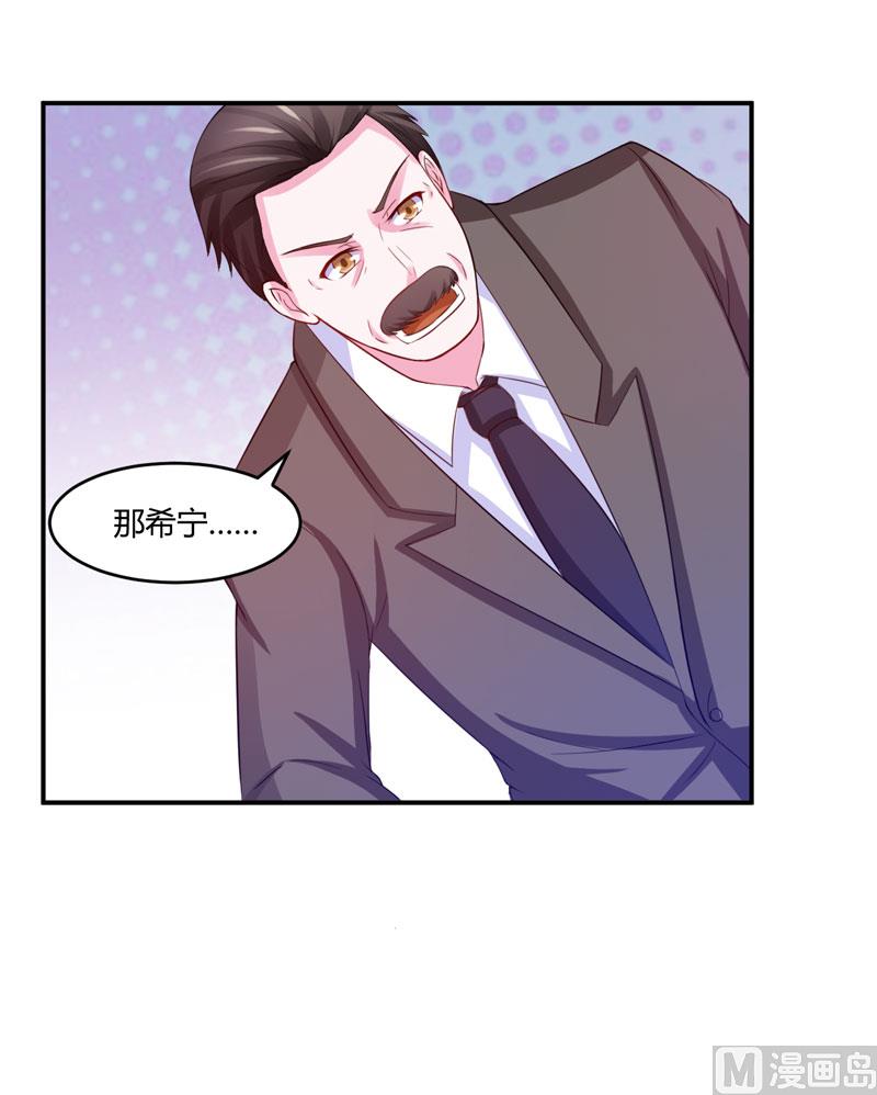 第31话 他有没有碰过你？(1/2)-第31话