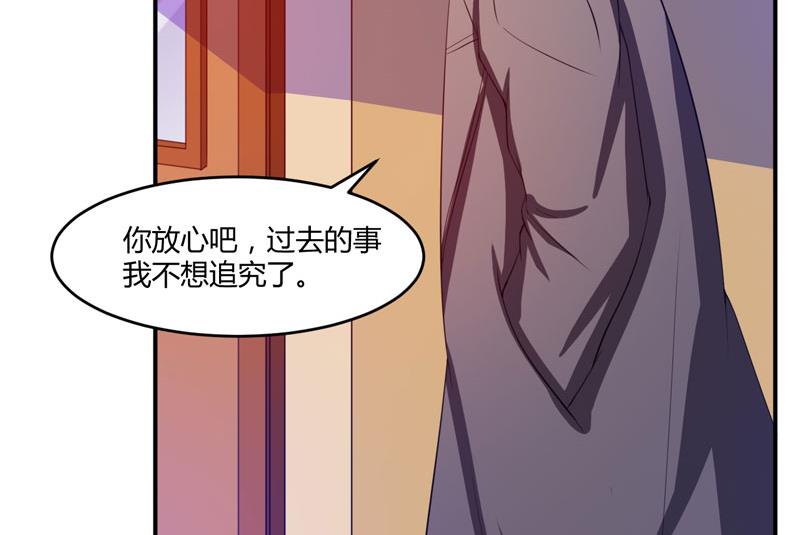 第31话 他有没有碰过你？(1/2)-第31话