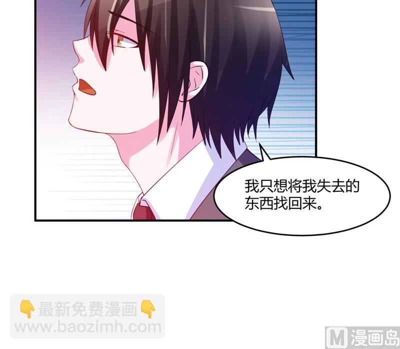 第31话 他有没有碰过你？(1/2)-第31话
