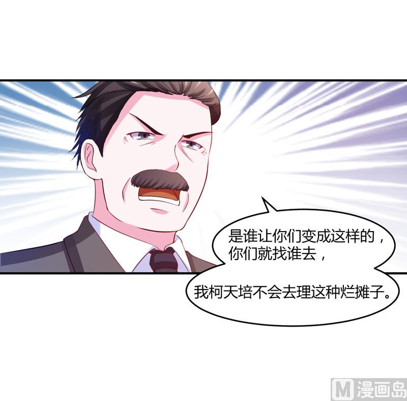 第31话 他有没有碰过你？(1/2)-第31话