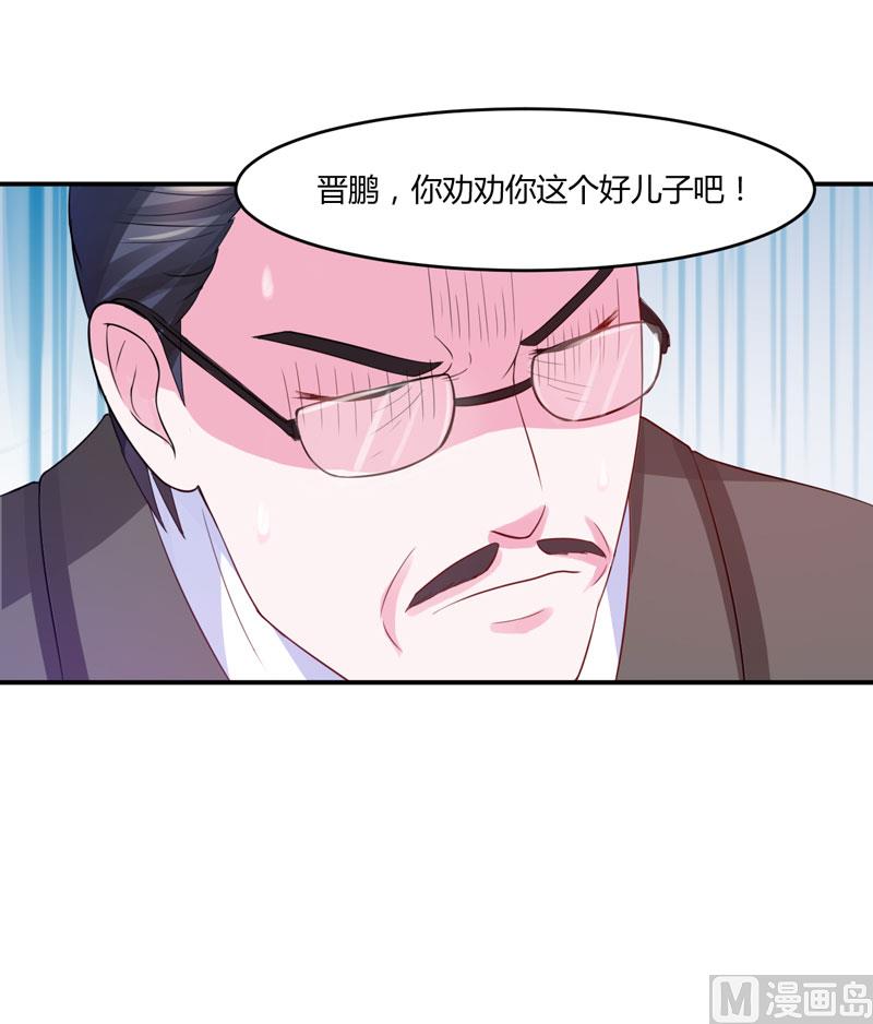 第31话 他有没有碰过你？(1/2)-第31话