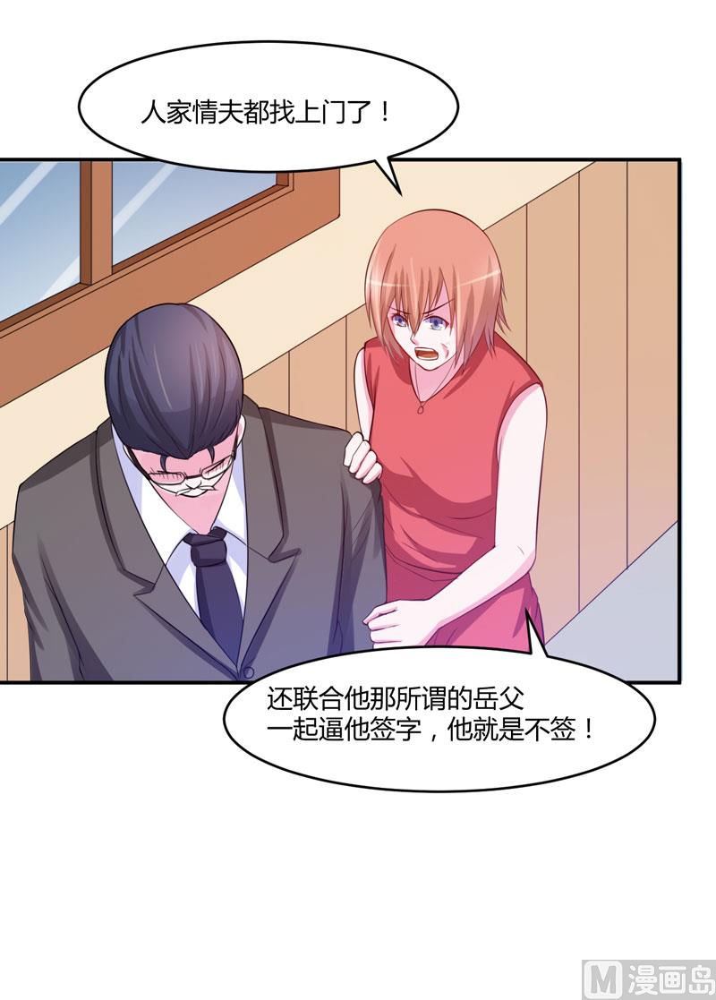 第31话 他有没有碰过你？(1/2)-第31话