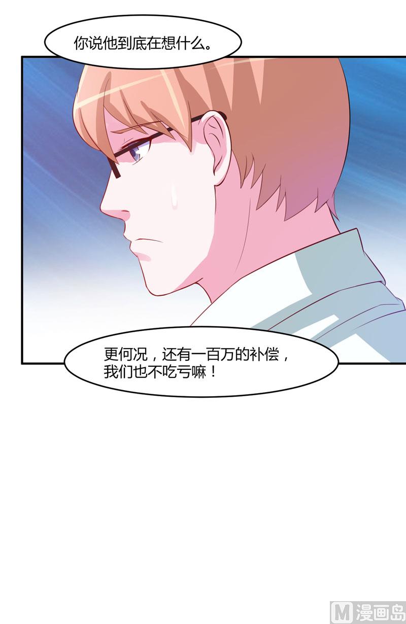 第31话 他有没有碰过你？(1/2)-第31话