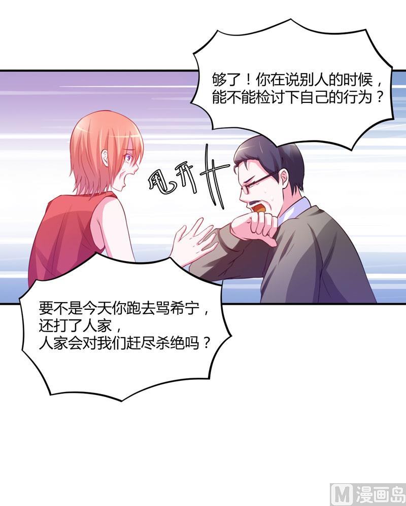 第31话 他有没有碰过你？(1/2)-第31话