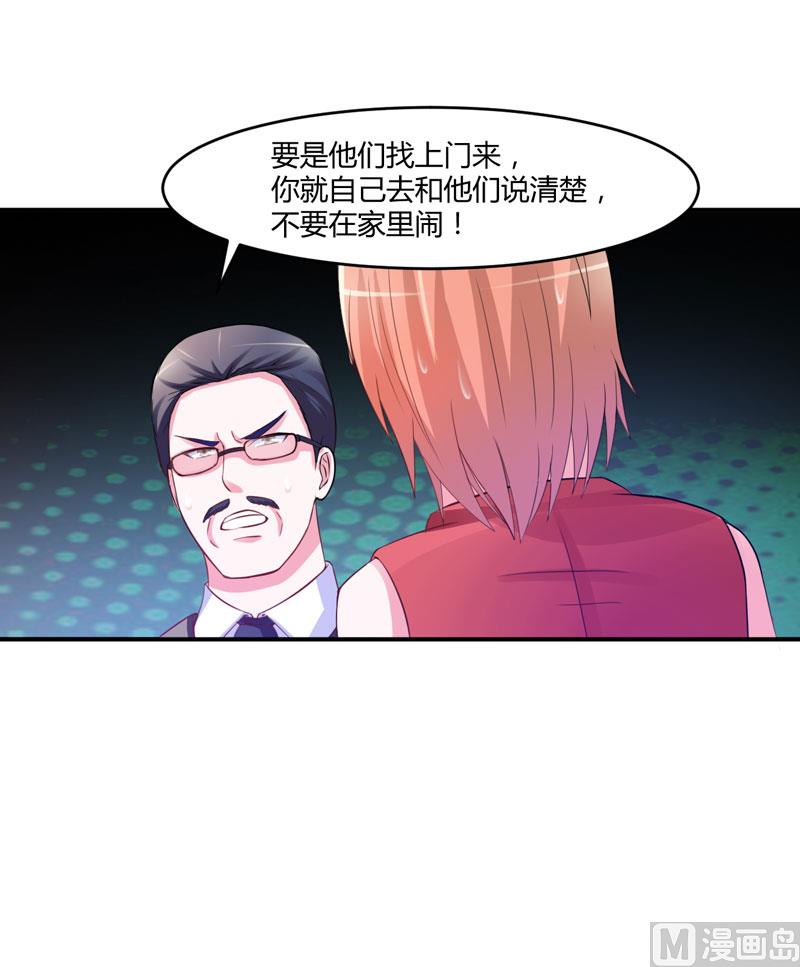 第31话 他有没有碰过你？(1/2)-第31话