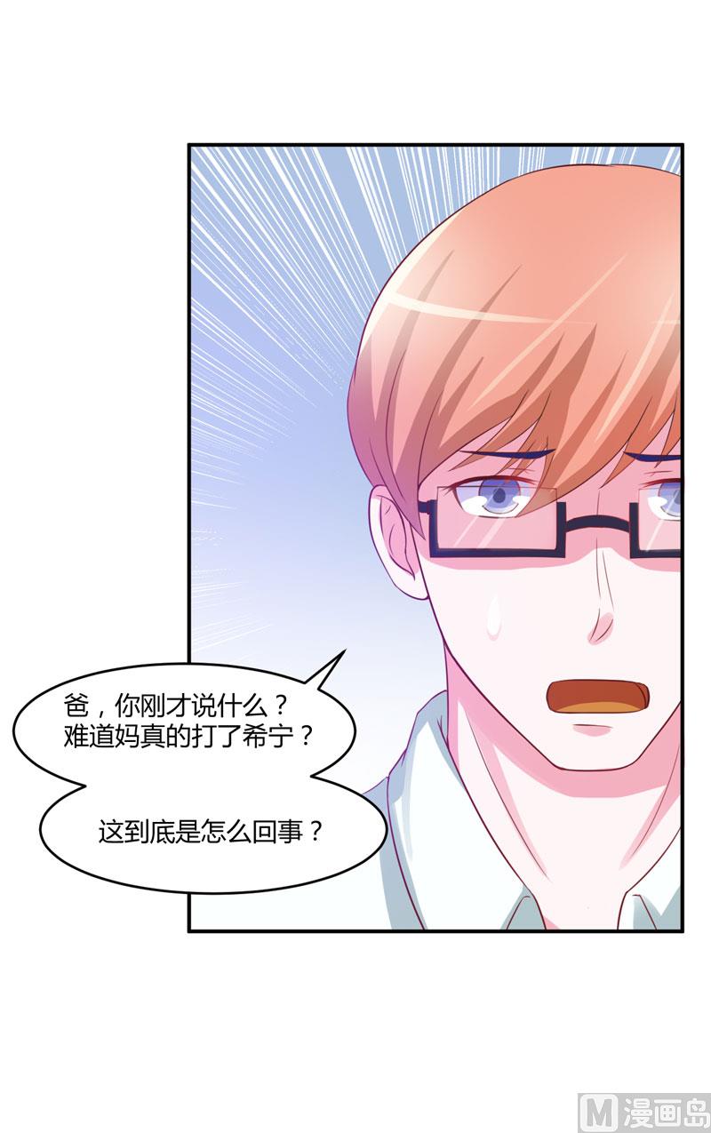 第31话 他有没有碰过你？(1/2)-第31话