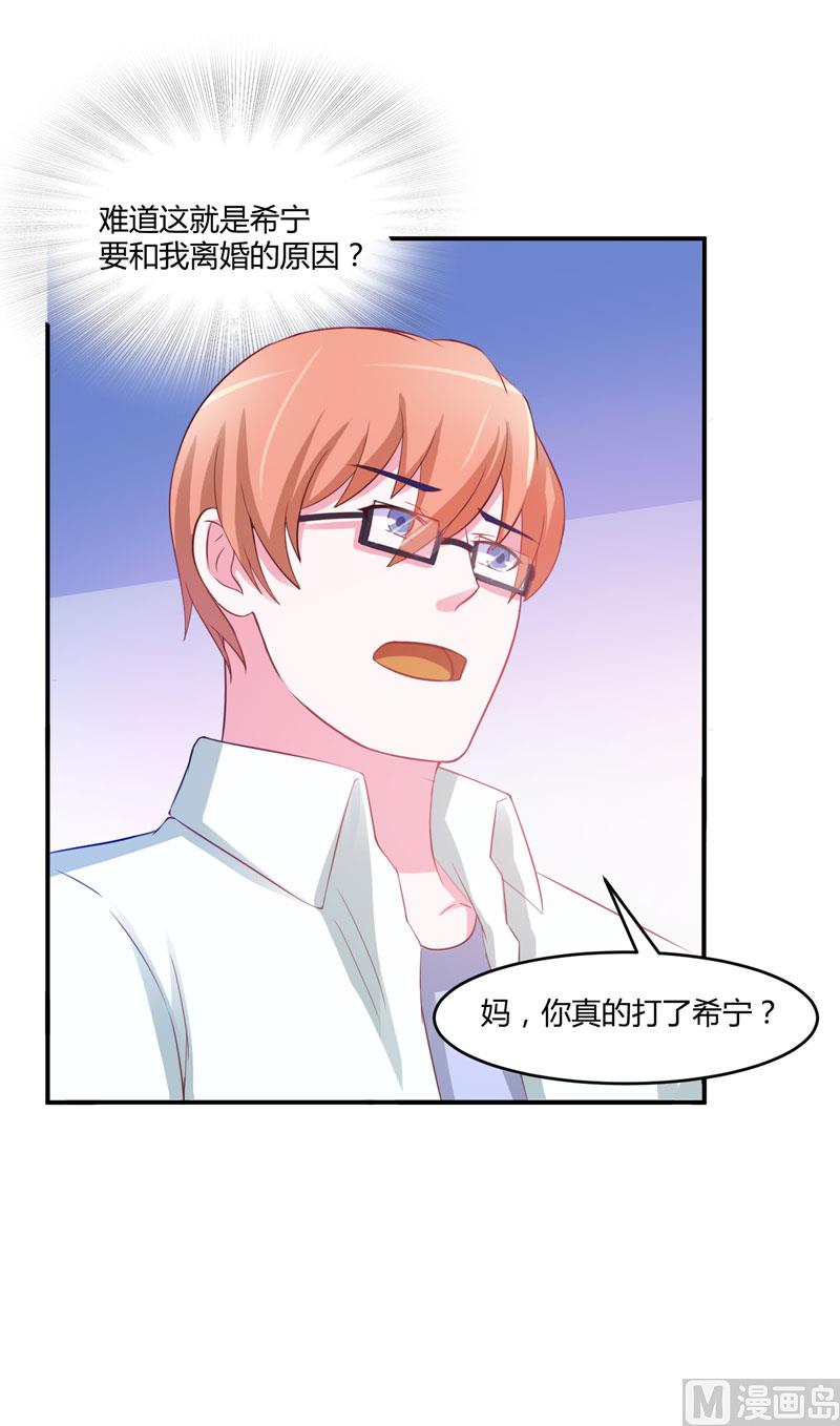 第31话 他有没有碰过你？(1/2)-第31话