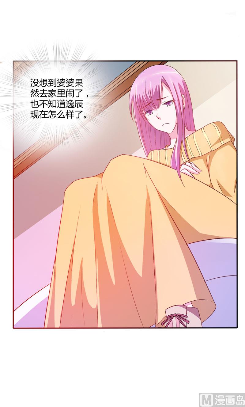 第31话 他有没有碰过你？(1/2)-第31话