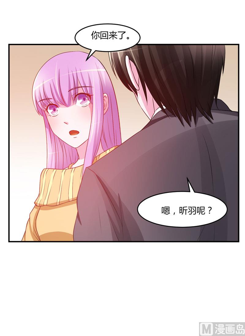 第31话 他有没有碰过你？(1/2)-第31话