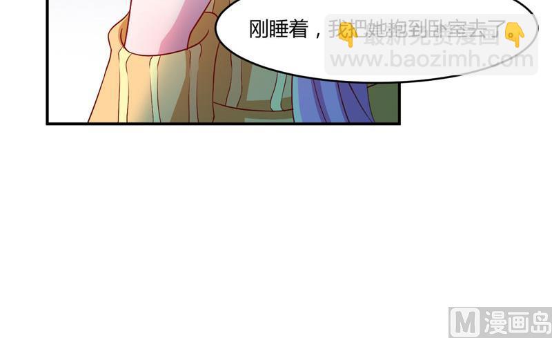 第31话 他有没有碰过你？(1/2)-第31话