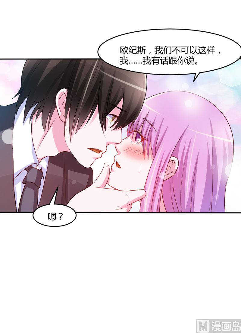 第31话 他有没有碰过你？(1/2)-第31话