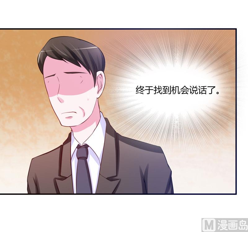 第31话 他有没有碰过你？(1/2)-第31话