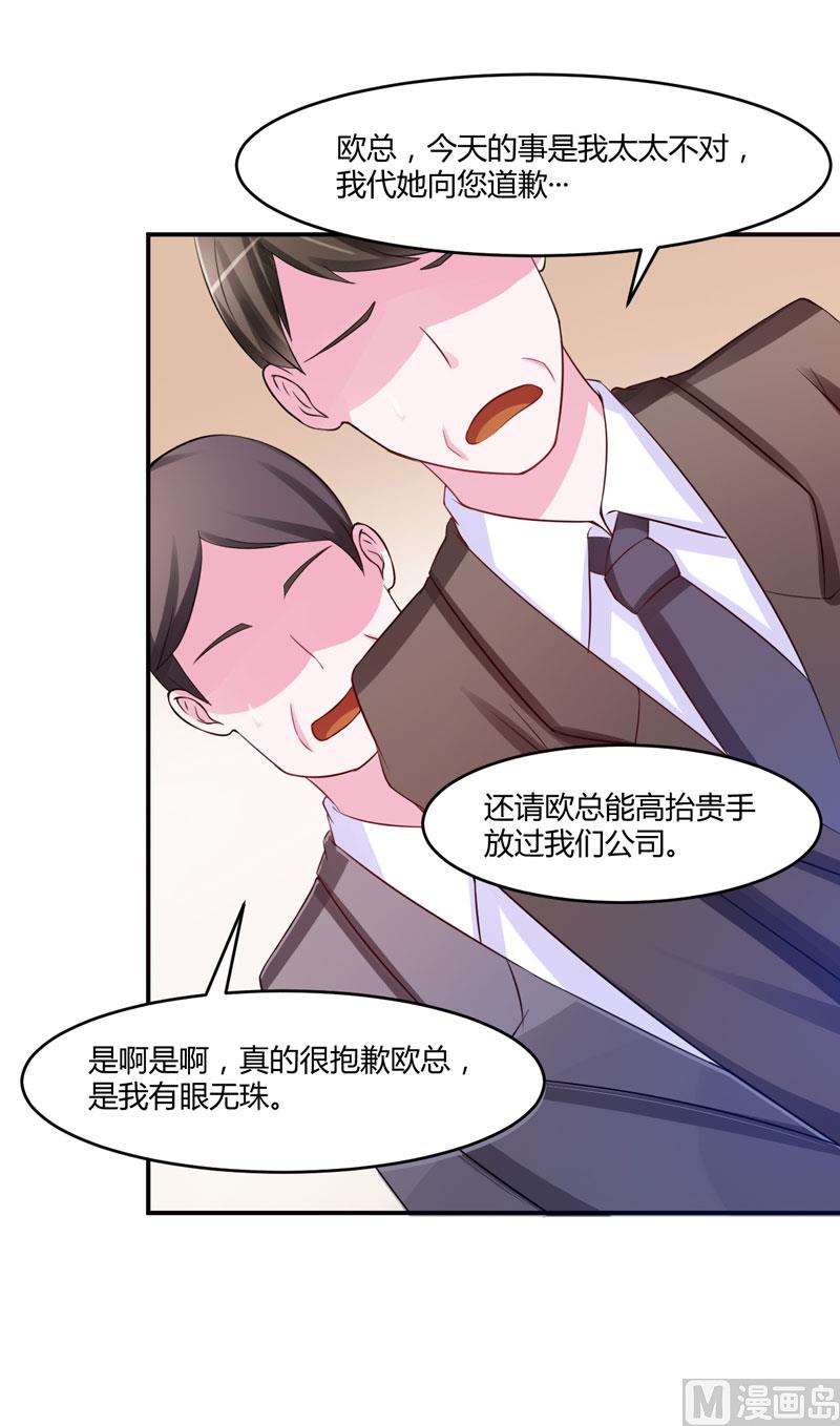 第31话 他有没有碰过你？(1/2)-第31话