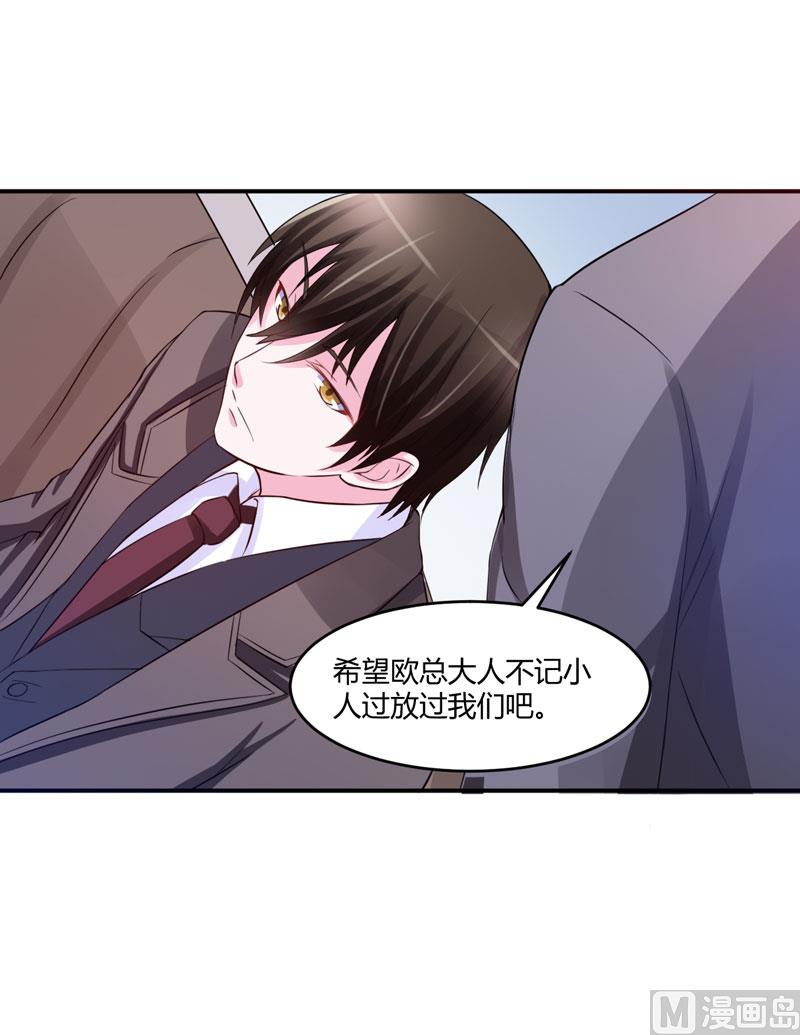 第31话 他有没有碰过你？(1/2)-第31话