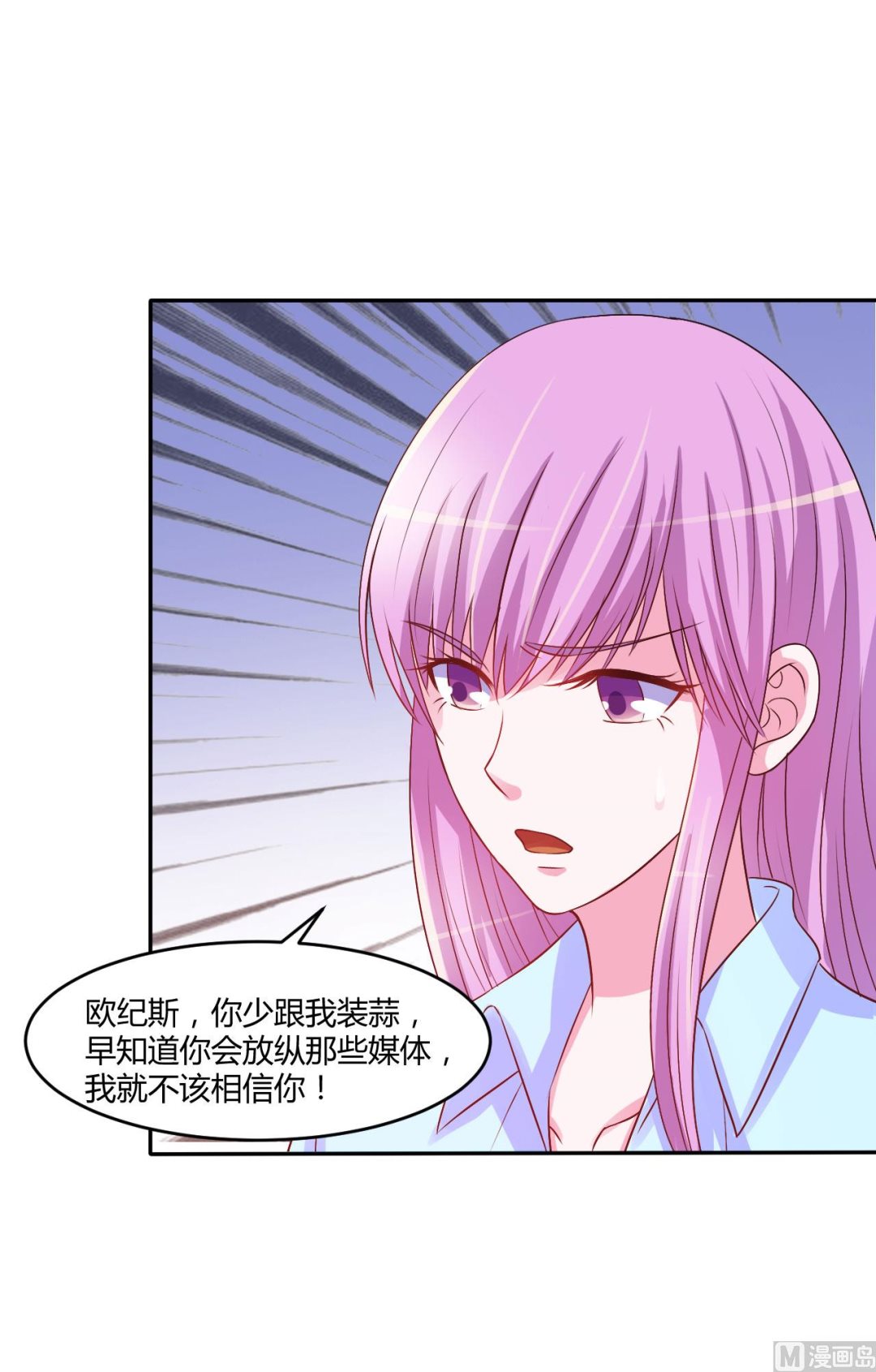 第33话 昕羽受伤了？-第33话