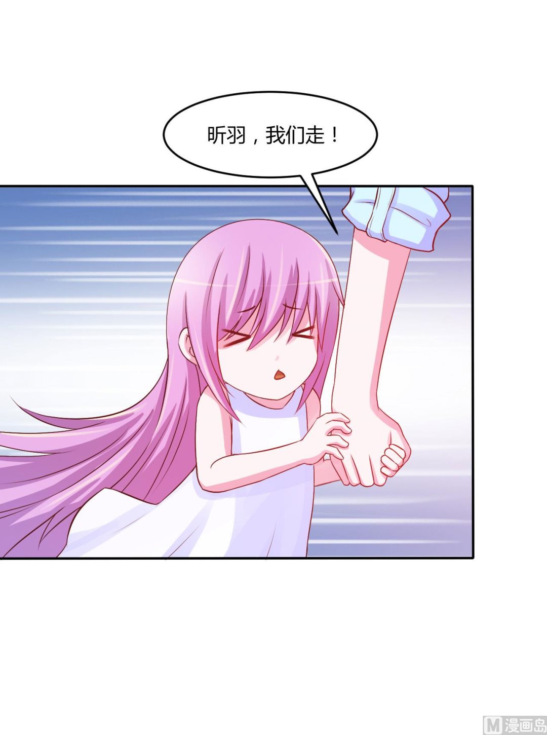 第33话 昕羽受伤了？-第33话