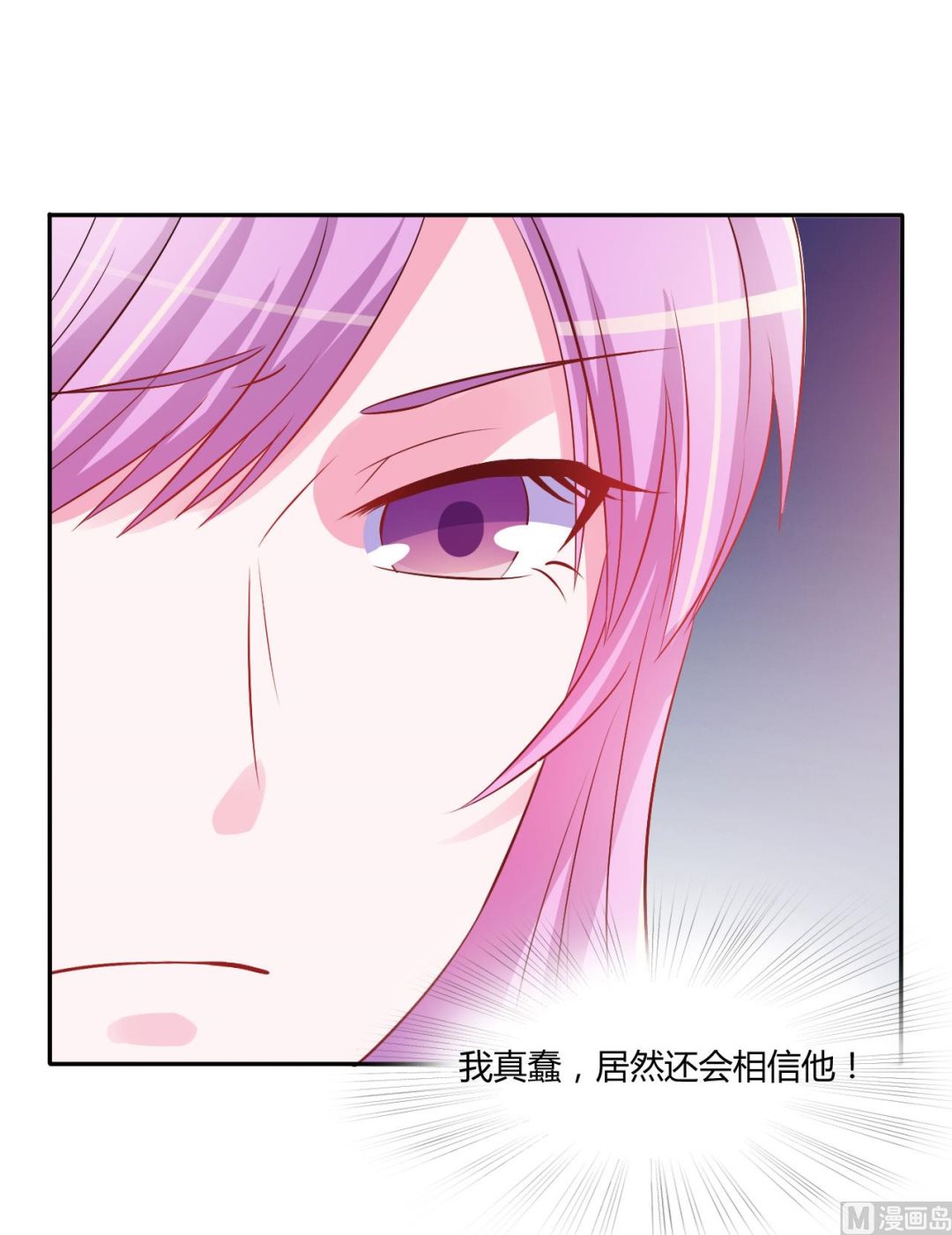 第33话 昕羽受伤了？-第33话