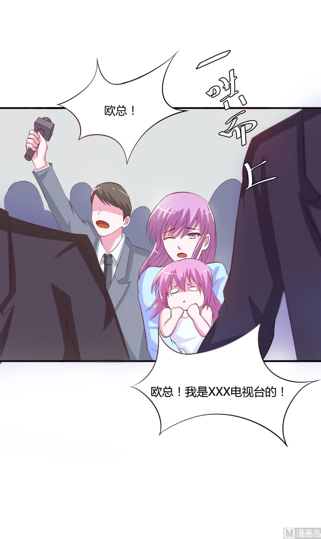 第33话 昕羽受伤了？-第33话