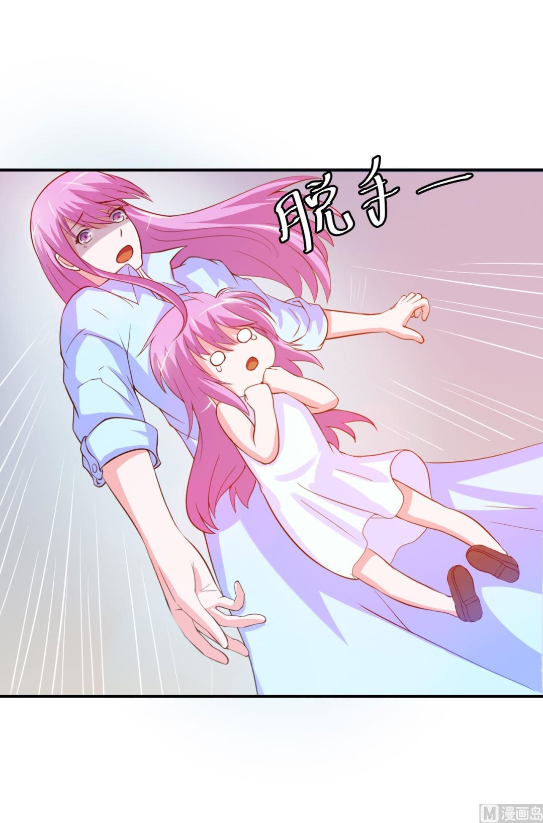第33话 昕羽受伤了？-第33话