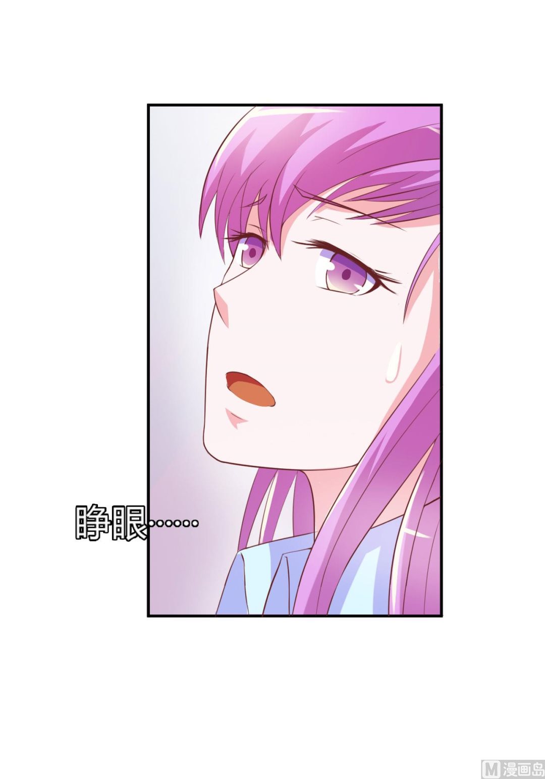 第33话 昕羽受伤了？-第33话