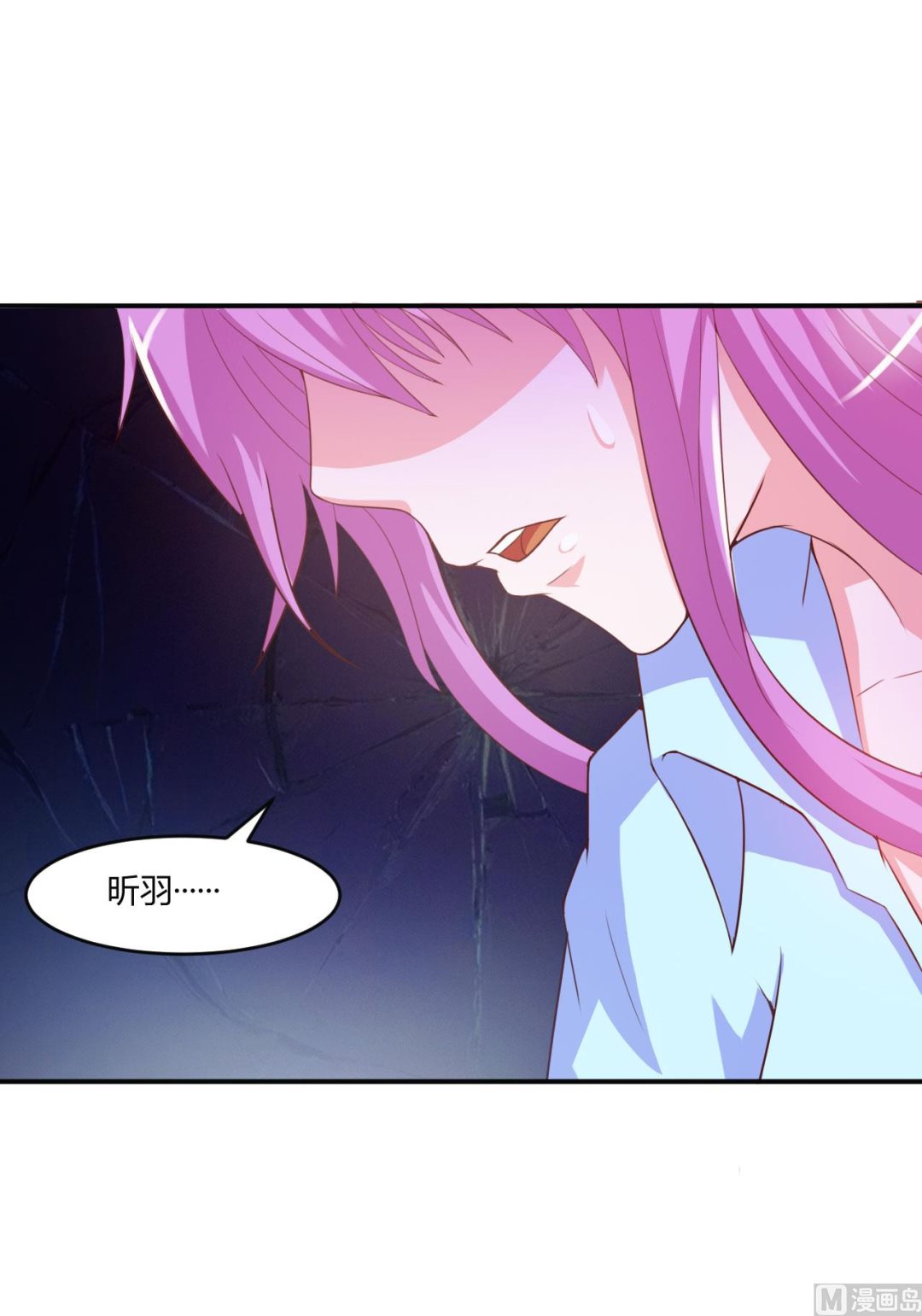 第33话 昕羽受伤了？-第33话
