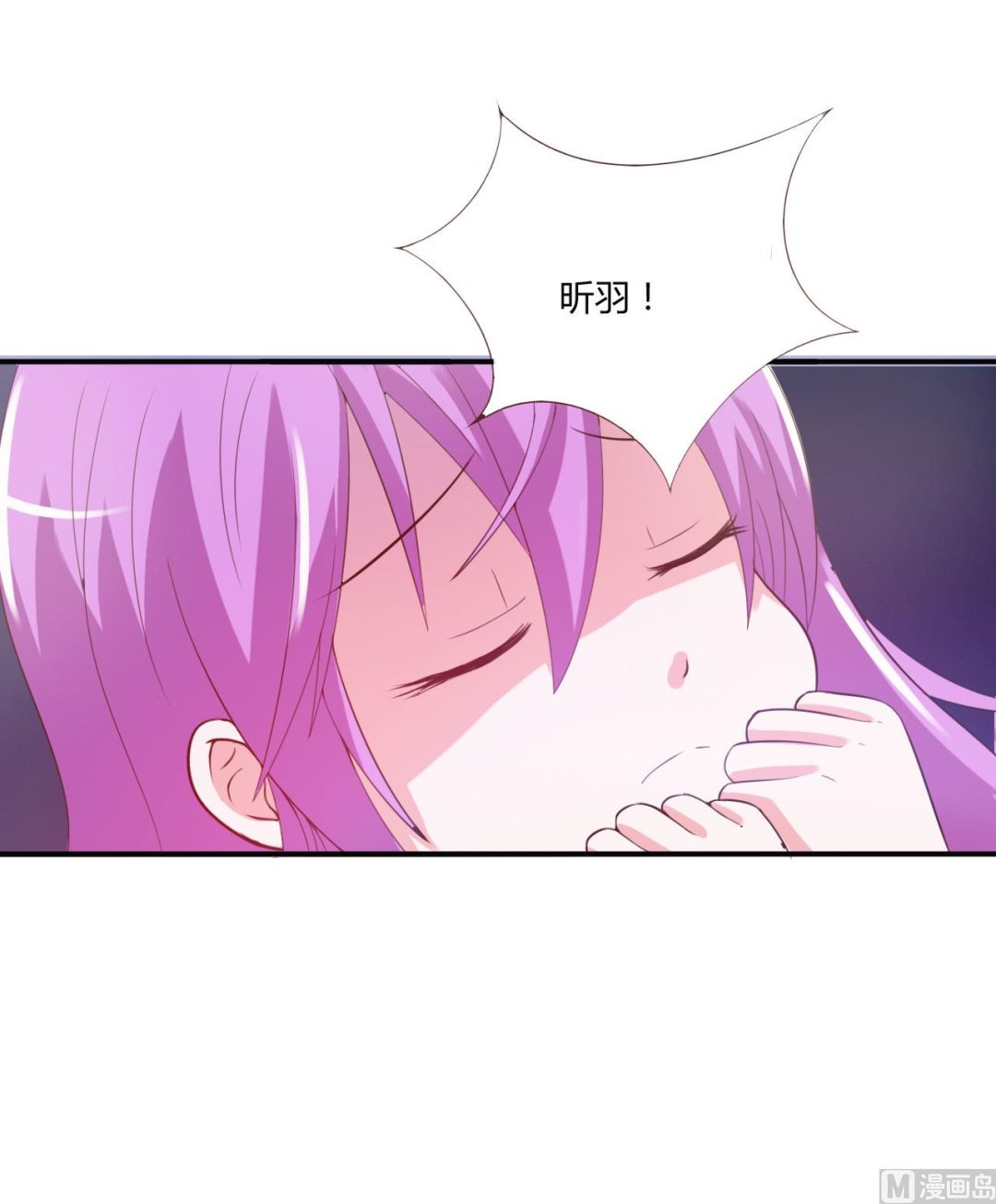 第33话 昕羽受伤了？-第33话