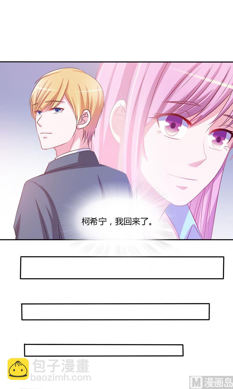 第35话 希宁，我回来了！-第35话