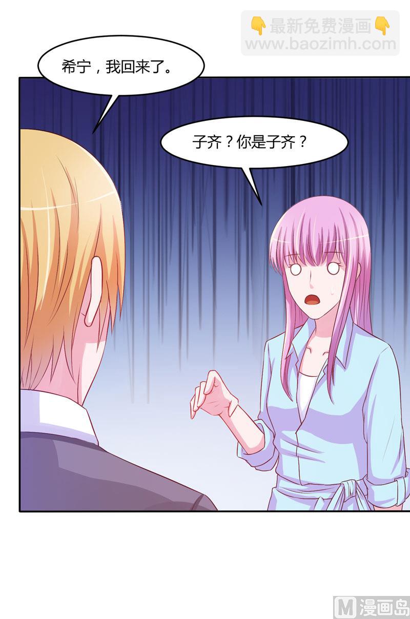 第35话 希宁，我回来了！-第35话