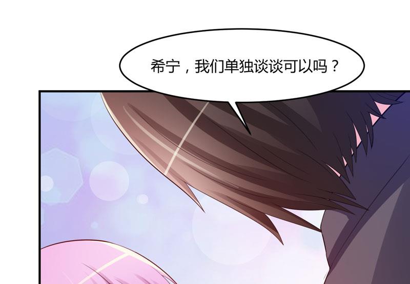 第35话 希宁，我回来了！-第35话
