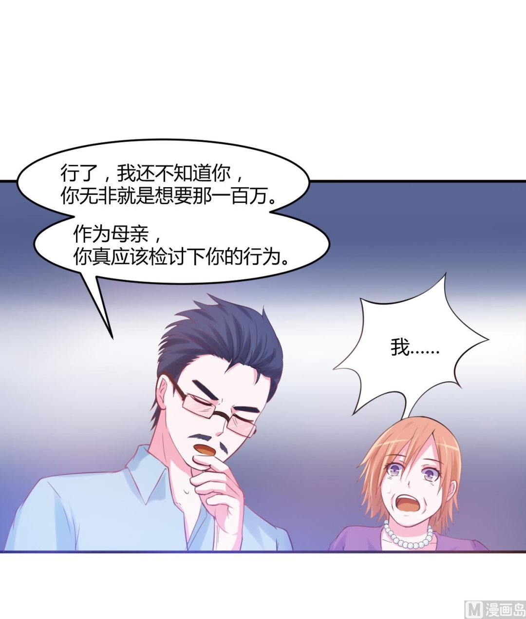 第37话 昕羽一定会没事的(1/2)-第37话