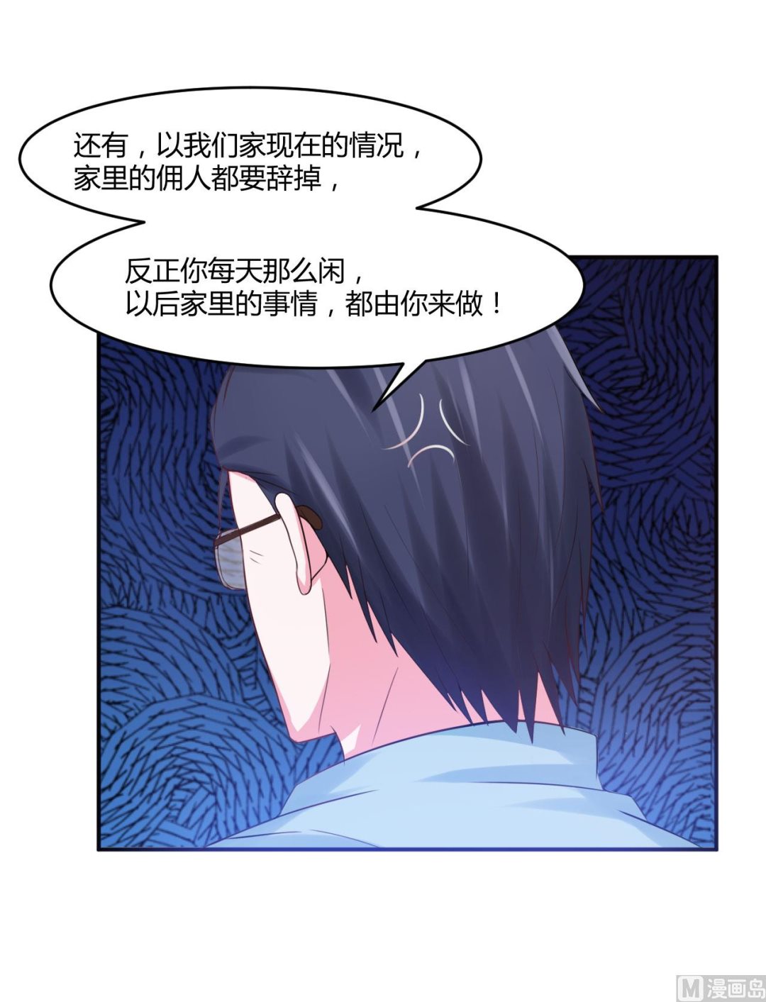 第37话 昕羽一定会没事的(1/2)-第37话