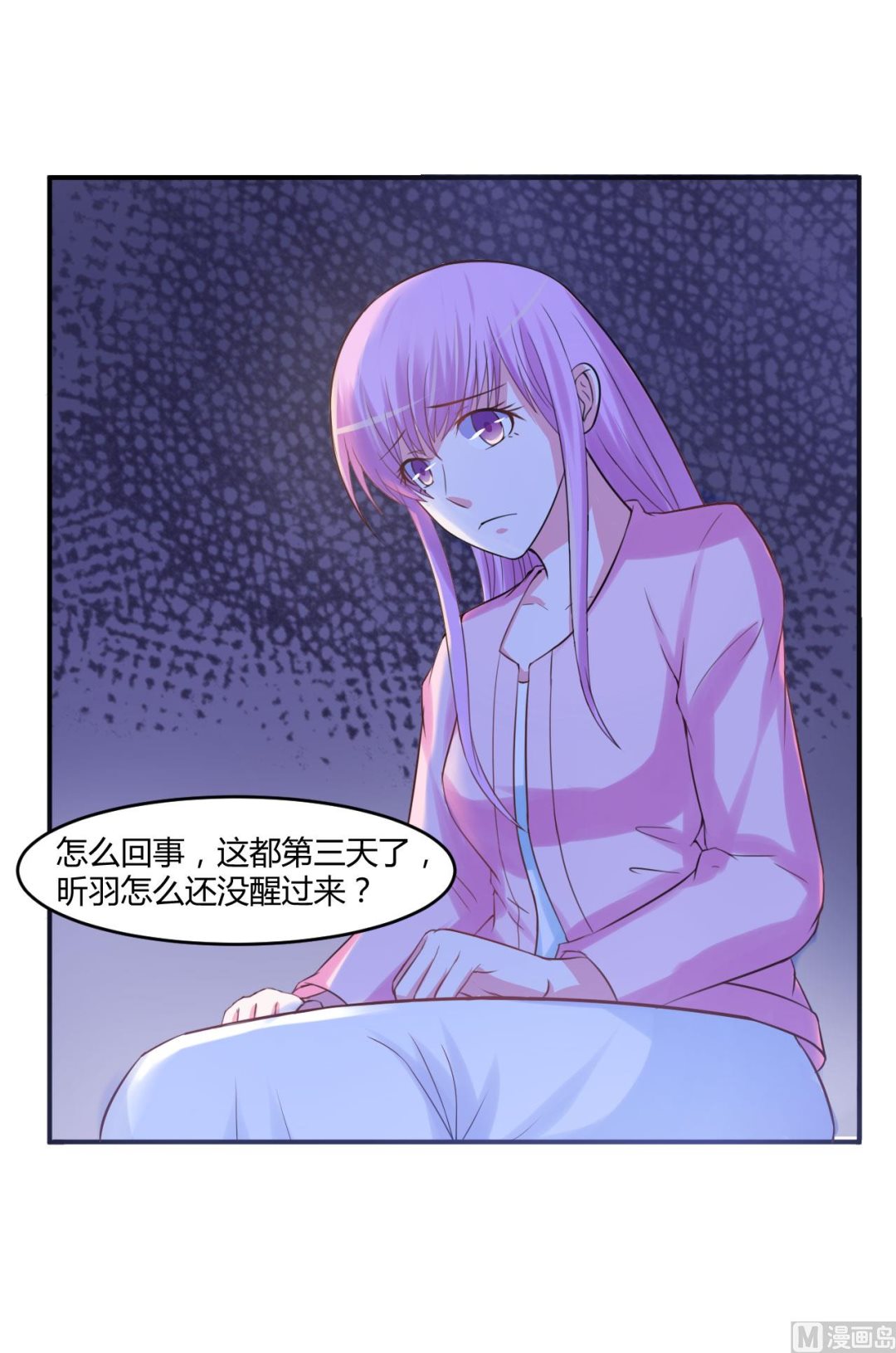 第37话 昕羽一定会没事的(1/2)-第37话