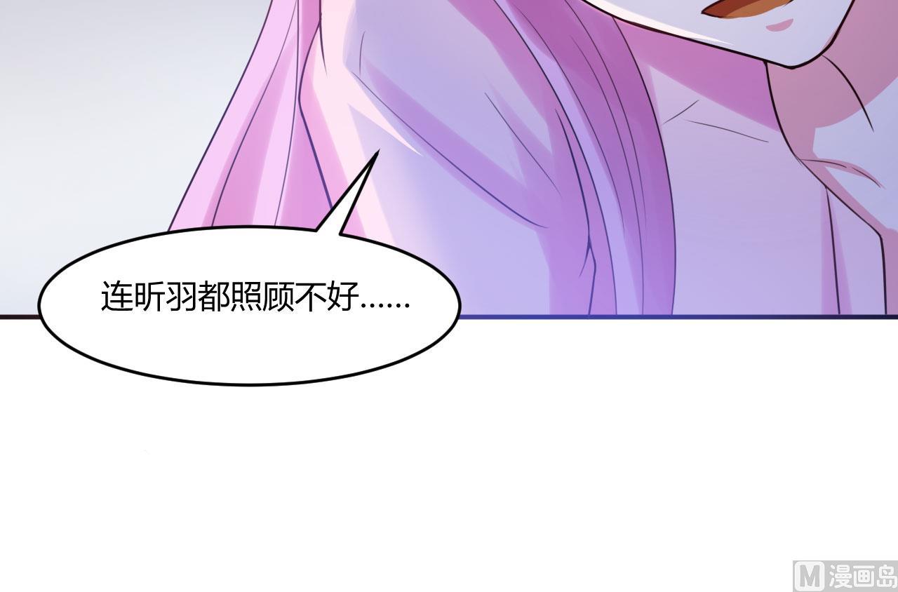 第37话 昕羽一定会没事的(1/2)-第37话