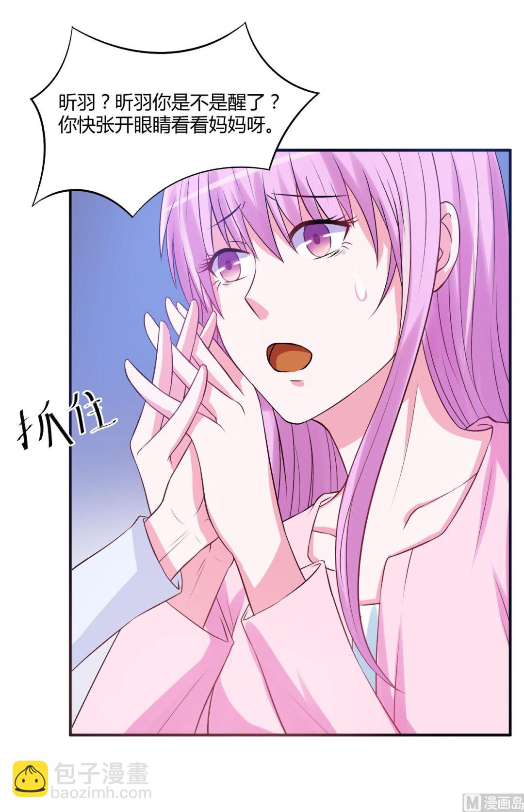 第37话 昕羽一定会没事的(1/2)-第37话