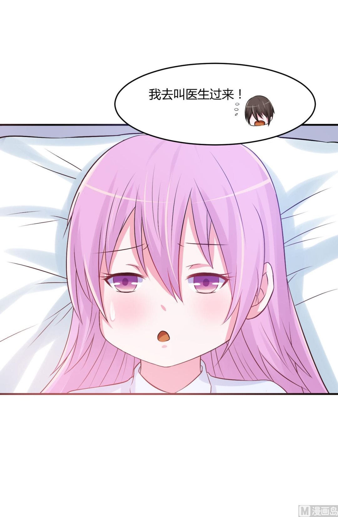 第37话 昕羽一定会没事的(1/2)-第37话