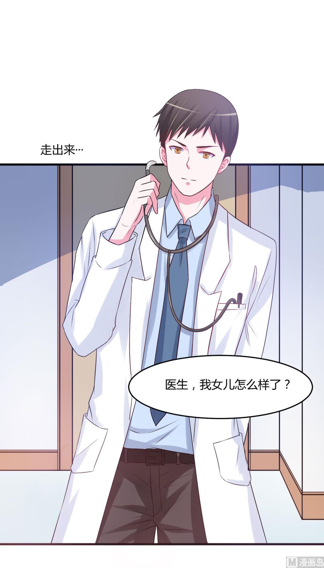 第37话 昕羽一定会没事的(1/2)-第37话