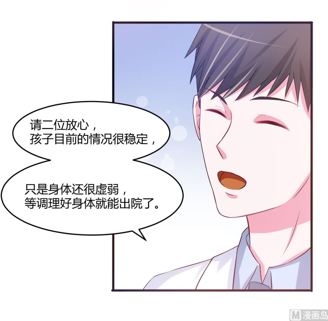 第37话 昕羽一定会没事的(1/2)-第37话