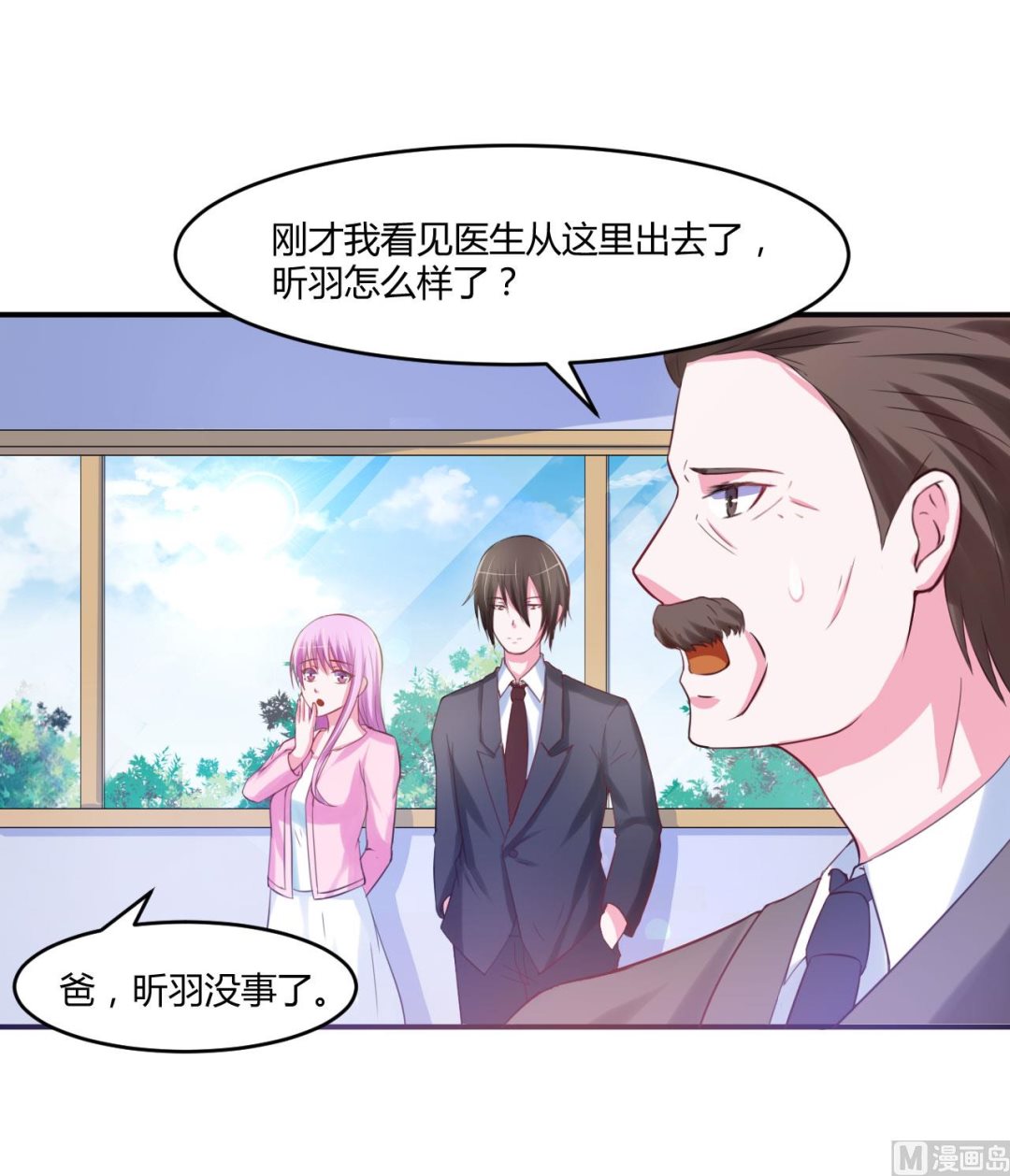 第37话 昕羽一定会没事的(1/2)-第37话
