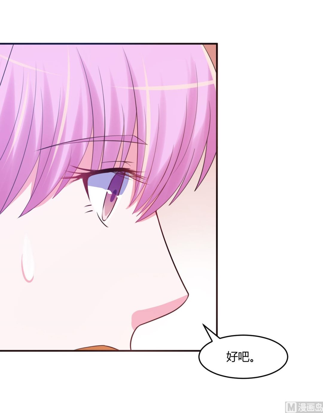 第37话 昕羽一定会没事的(1/2)-第37话