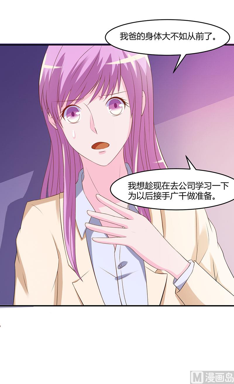 第39话 我教你！-第39话