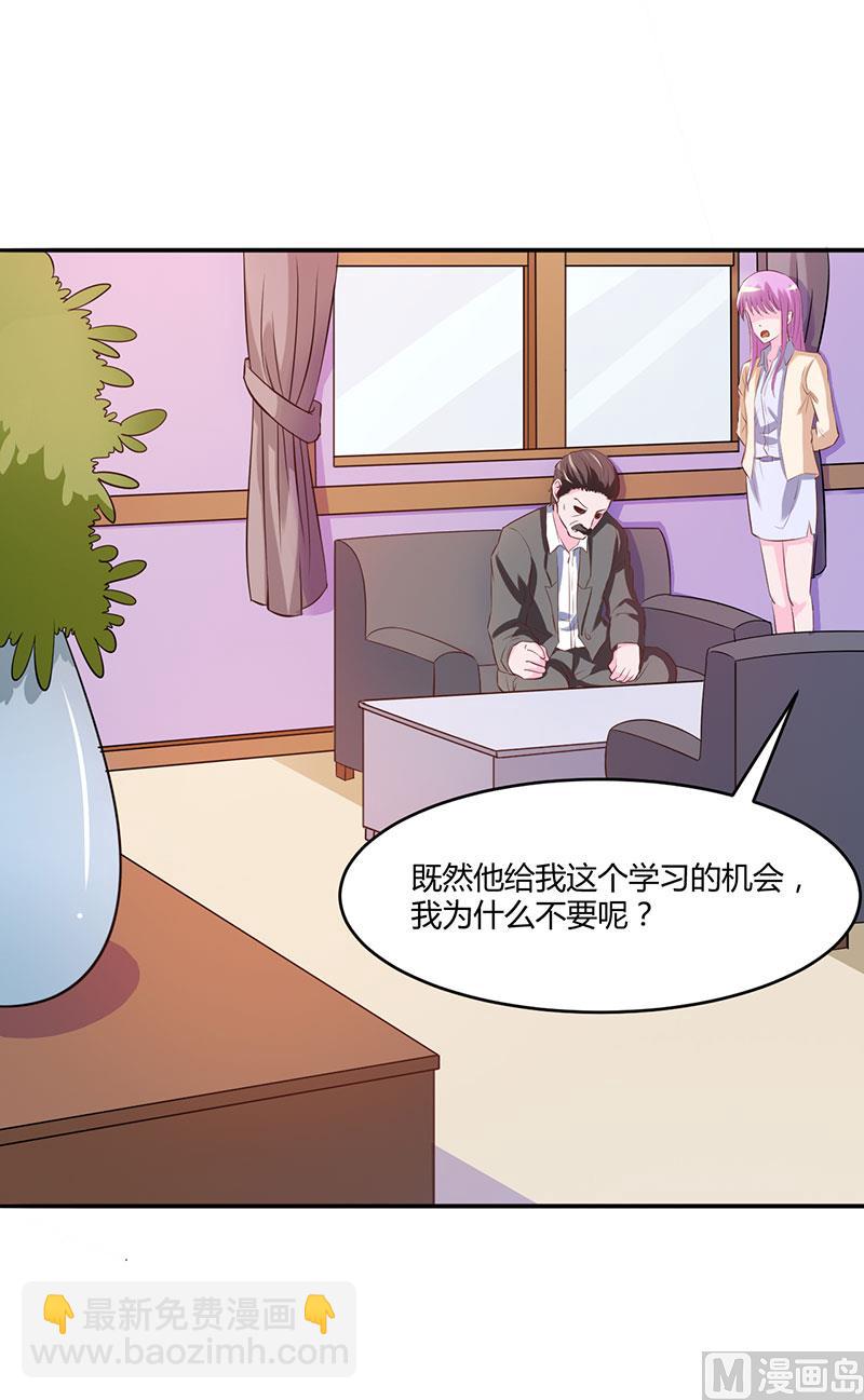 第39话 我教你！-第39话