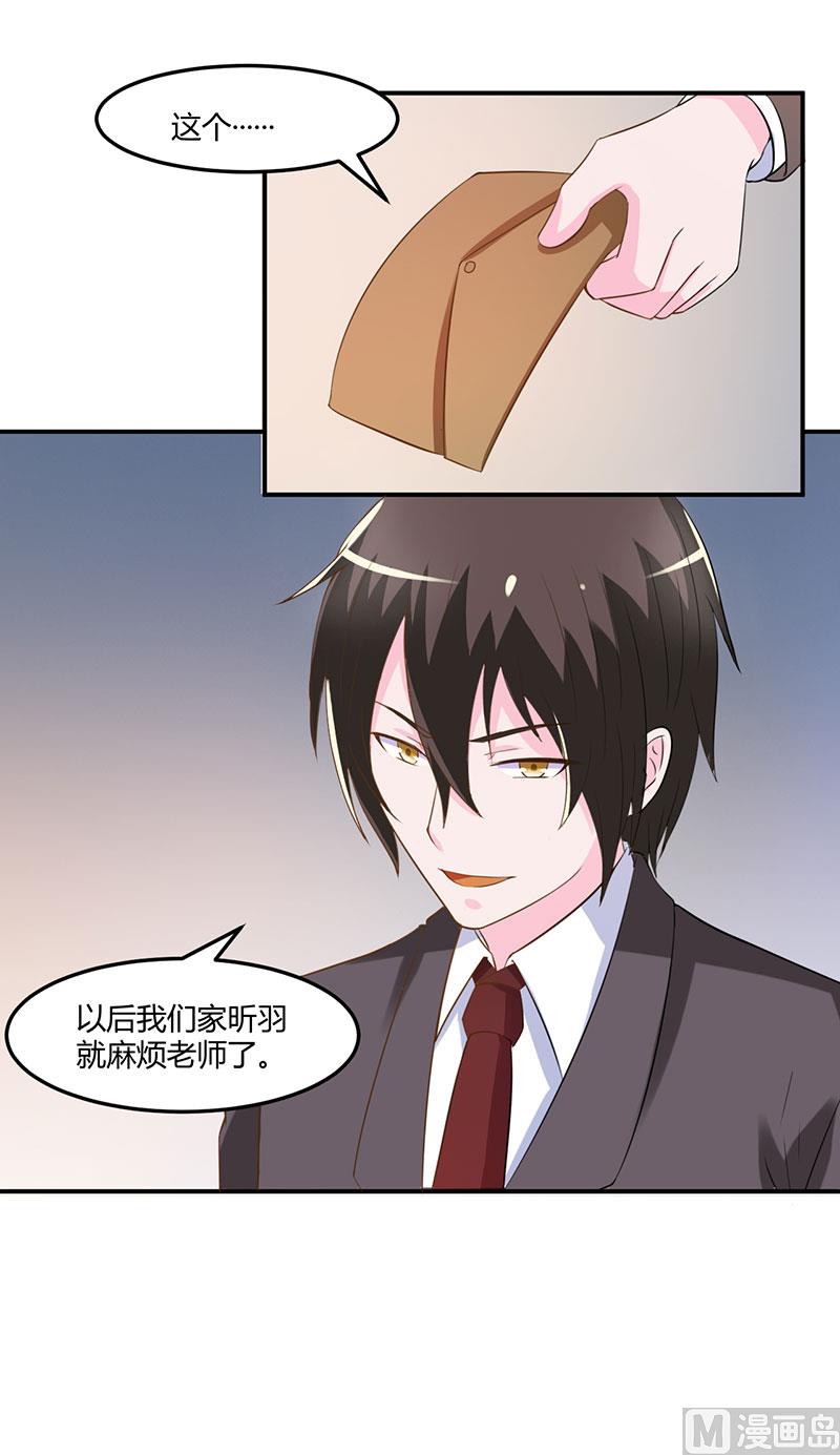 第39话 我教你！-第39话