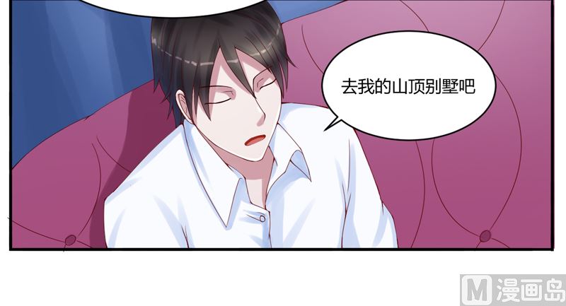 第5话 不准拒绝我-第5话