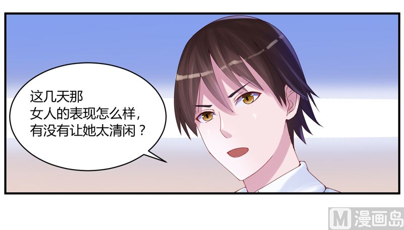 第5话 不准拒绝我-第5话