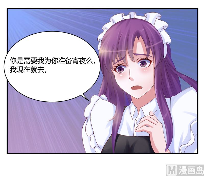 第5话 不准拒绝我-第5话