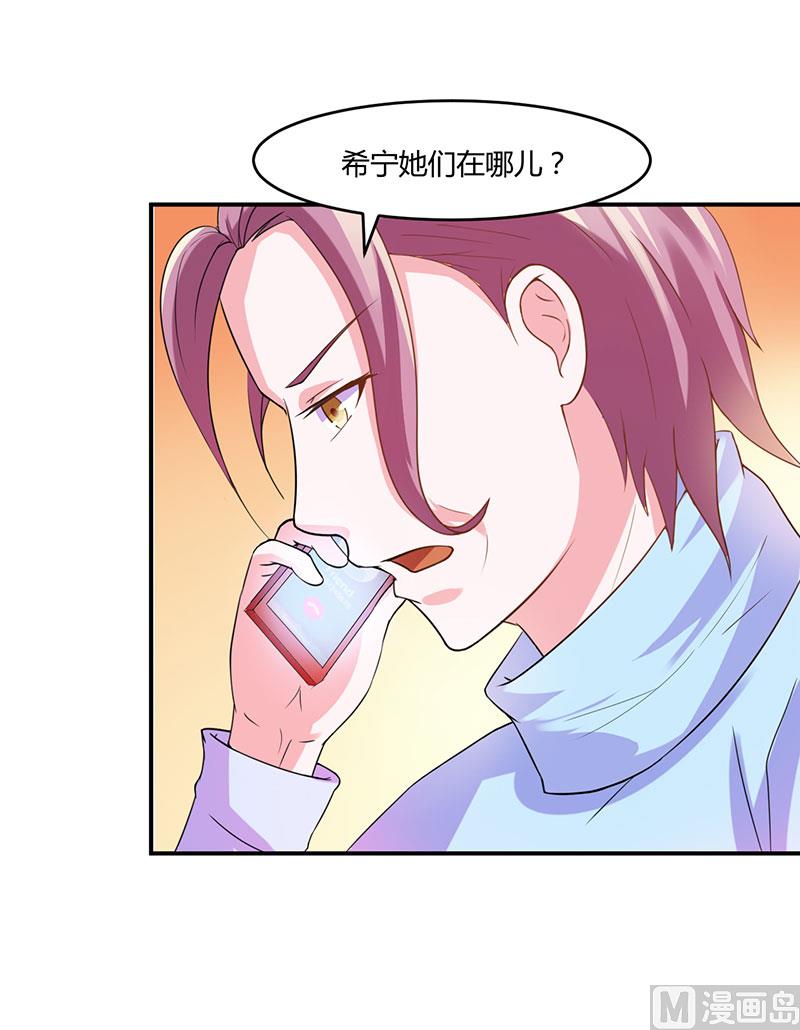 第41话 希宁，好久不见-第41话