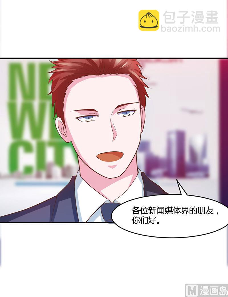 第43话 记者招待会-第43话