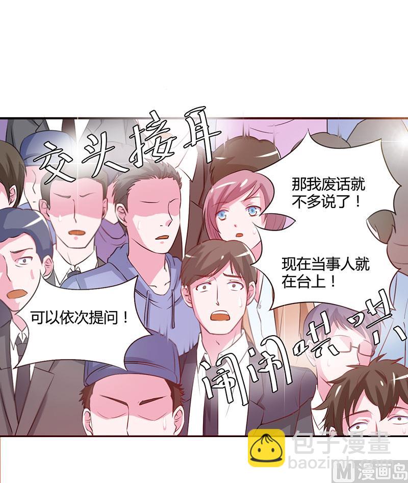 第43话 记者招待会-第43话