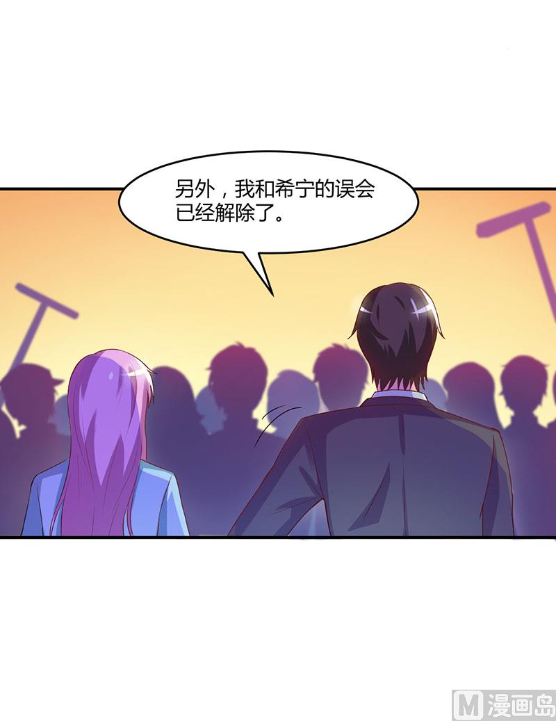 第43话 记者招待会-第43话