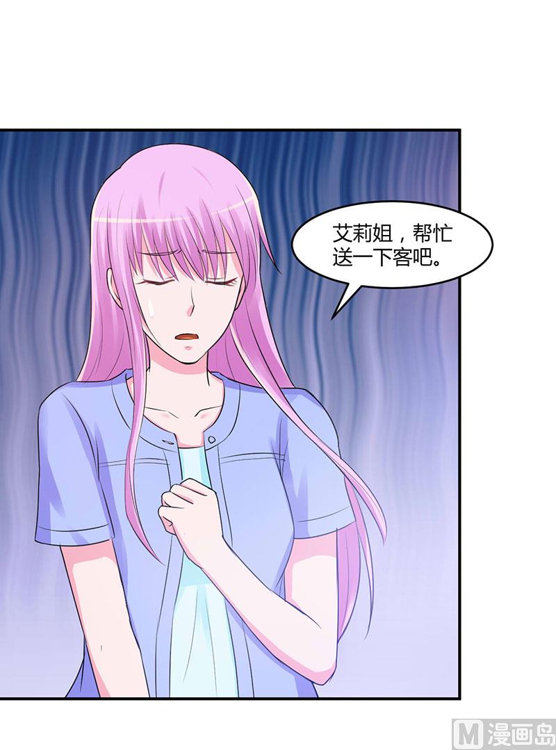 第45话 隔阂-第45话